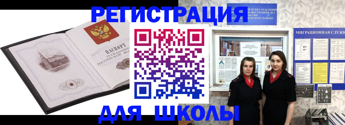 регистрация в Находке