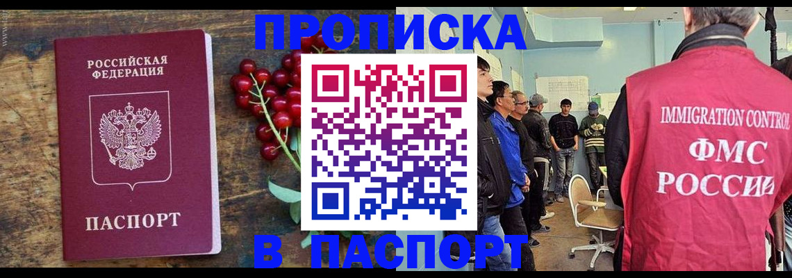 прописка иностранных граждан в Находке