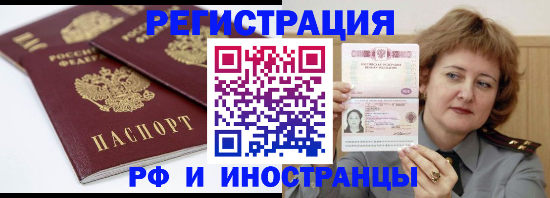 временная регистрация недорого в Находке