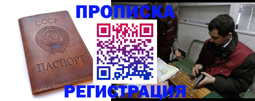 временная регистрация 2025 в Находке